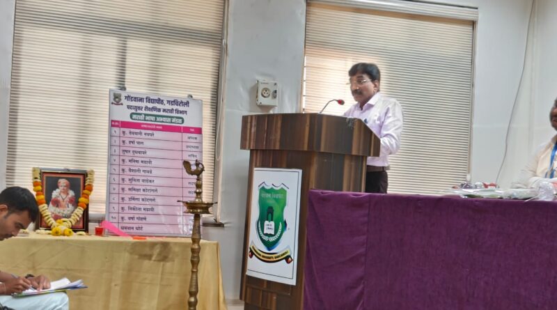 Dr. Rajendra Naikwade's lecture under the initiative 'Literary Visit' was concluded at Gondwana University.