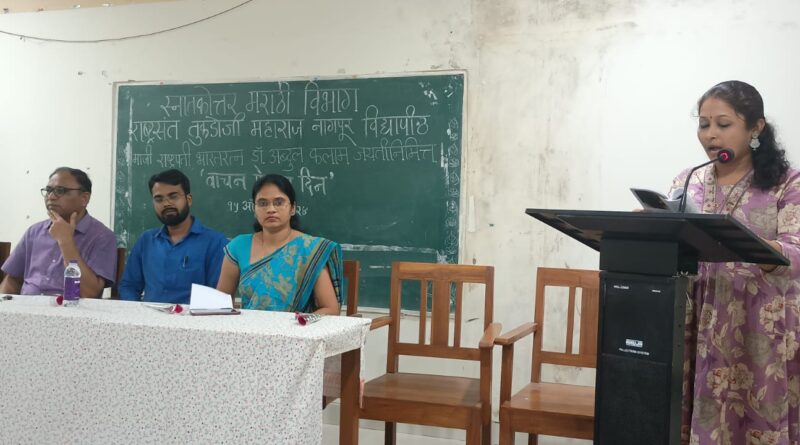 Reading Inspiration Day celebrated with enthusiasm in the Marathi Department of Nagpur University