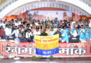 The Yuvarang Youth Festival organized by North Maharashtra University concluded with great fanfare a