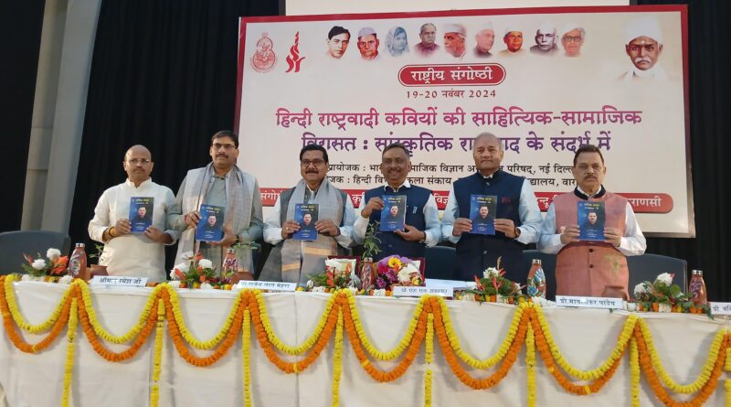 A two-day seminar was organized at Banaras Hindu University BHU