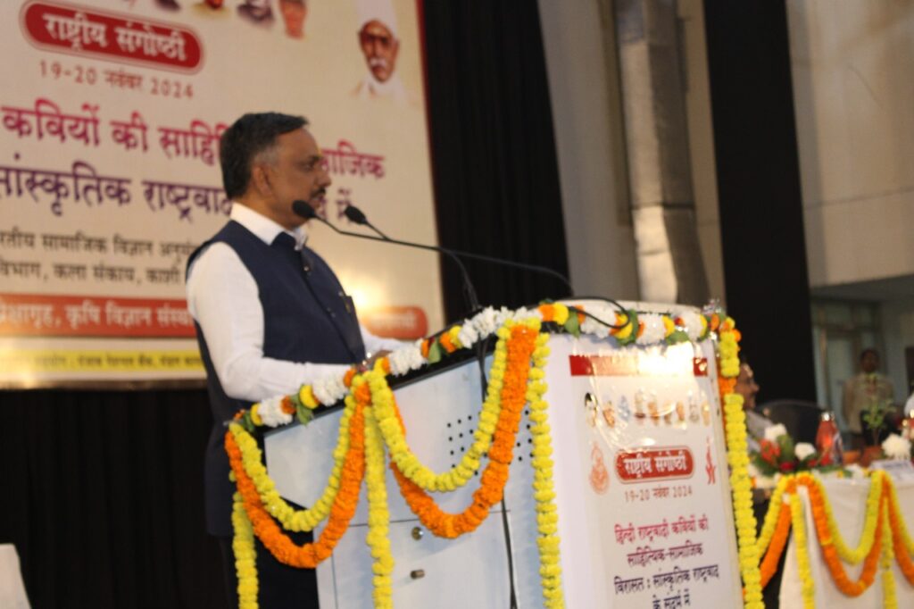 A two-day seminar was organized at Banaras  Hindu University BHU