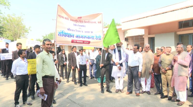 Constitution Day celebrated with great enthusiasm at Mahatma Gandhi International Hindi University