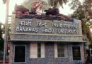 Banaras Hindu University BHU GATE