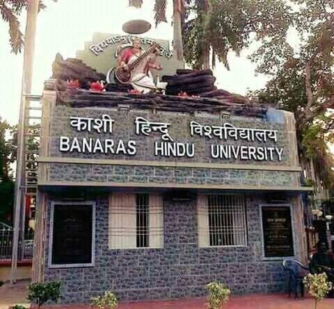 Banaras Hindu University BHU GATE