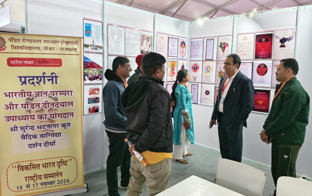 Pandit Deendayal Upadhyay Shekhawati University organized Indian Knowledge Traditions Exhibition in Gurugram