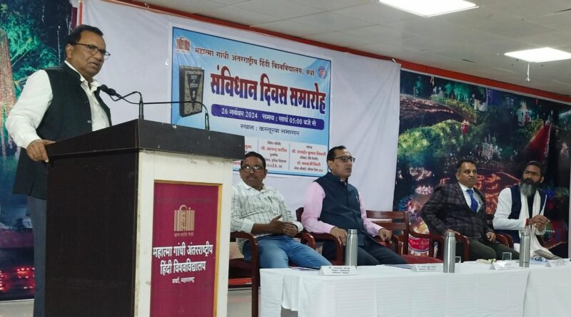 Special lecture on Constitution Day held at Mahatma Gandhi International Hindi University