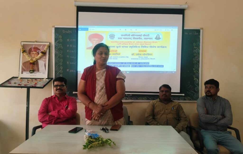 Lecture program on the Mahatma Phule memorial day of Kavayitri Bahinabai Choudhary of North Maharashtra University Jalgaon