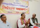 Development of Indian language is the basis of national integration: Dr. Sudhir Pratap Singh