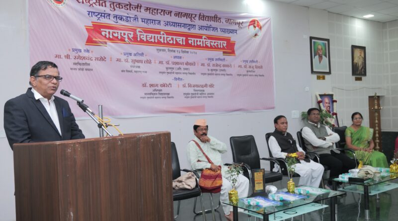 Lecture on the topic 'Renaming of Nagpur University'