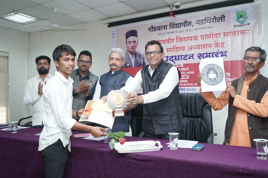 'Swatantraveer Vinayak Damodar Savarkar Literary Study Centre' inaugurated at Gondwana University