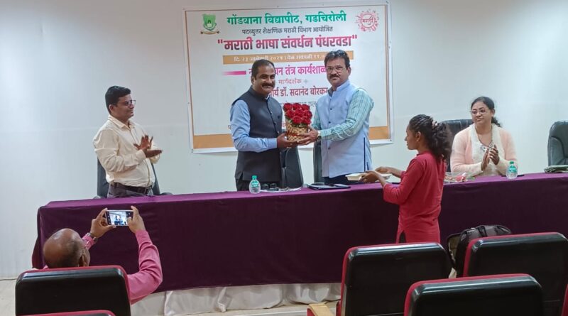 A drama writing workshop was held at Gondwana University on the occasion of the Marathi Language Conservation Fortnight.