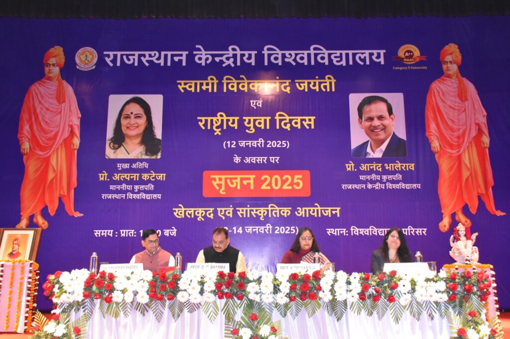 Grand Inauguration of Creation 2025 on Swami Vivekananda Jayanti at Central University of Rajasthan