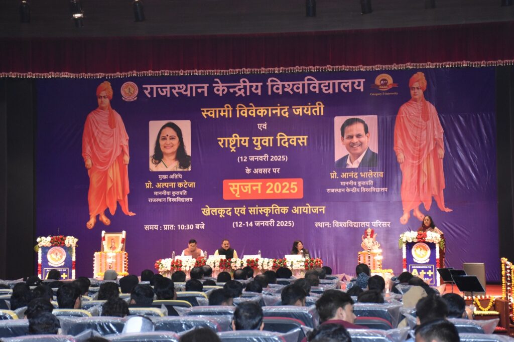 Grand Inauguration of Creation 2025 on Swami Vivekananda Jayanti at Central University of Rajasthan