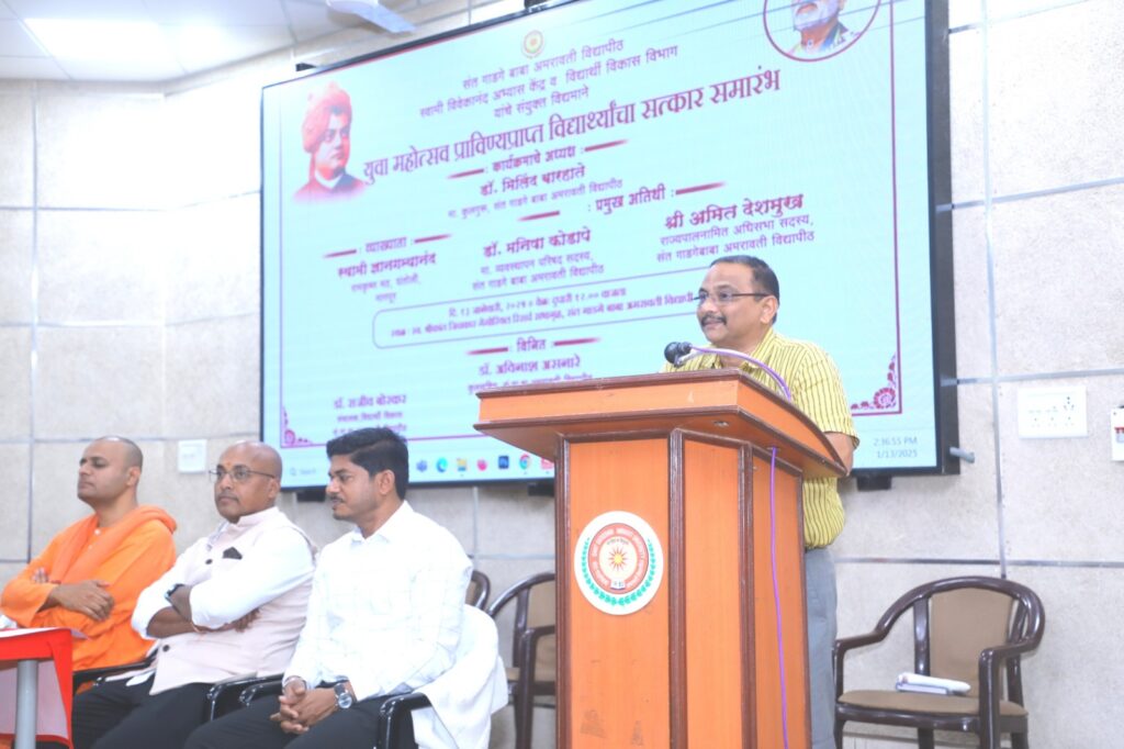 Lecture and felicitation of students on the occasion of Swami Vivekananda Jayanti at Amravati University