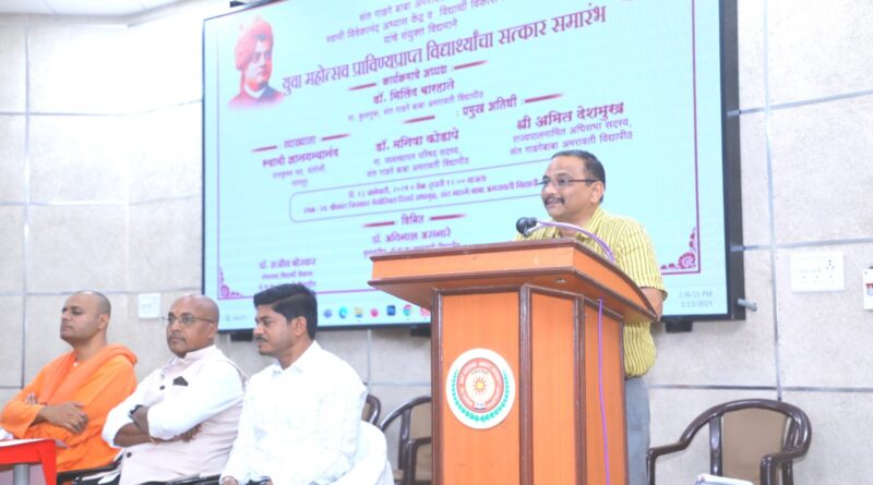 Lecture and felicitation of students on the occasion of Swami Vivekananda Jayanti at Amravati University