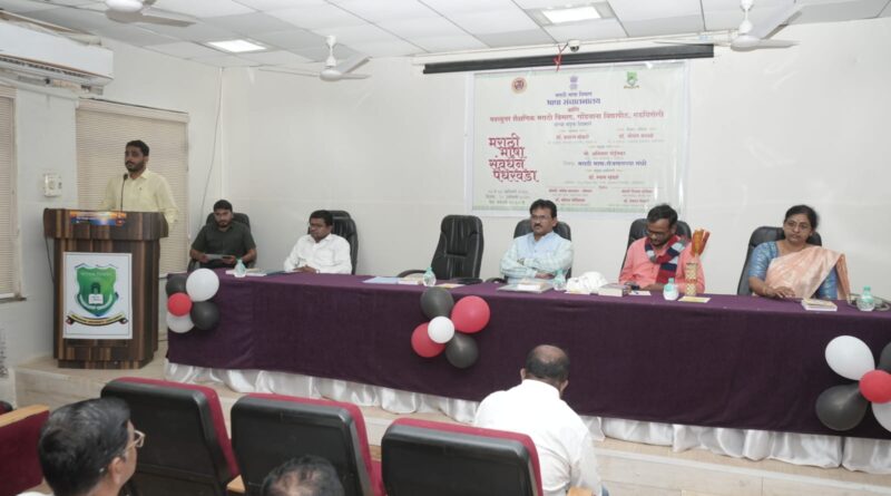 Marathi Language Conservation Fortnight concludes at Gondwana University