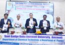 National Conference on “Emerging Trends in Science and Technology” inaugurated at Amravati University