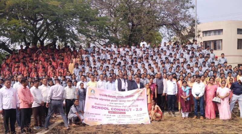 School Connect Campaign launched by Solapur University from Dayanand College