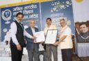 Swami Ramanand Teerth Marathwada University gets US patent for generating energy from human urine