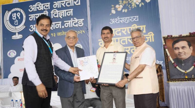 Swami Ramanand Teerth Marathwada University gets US patent for generating energy from human urine