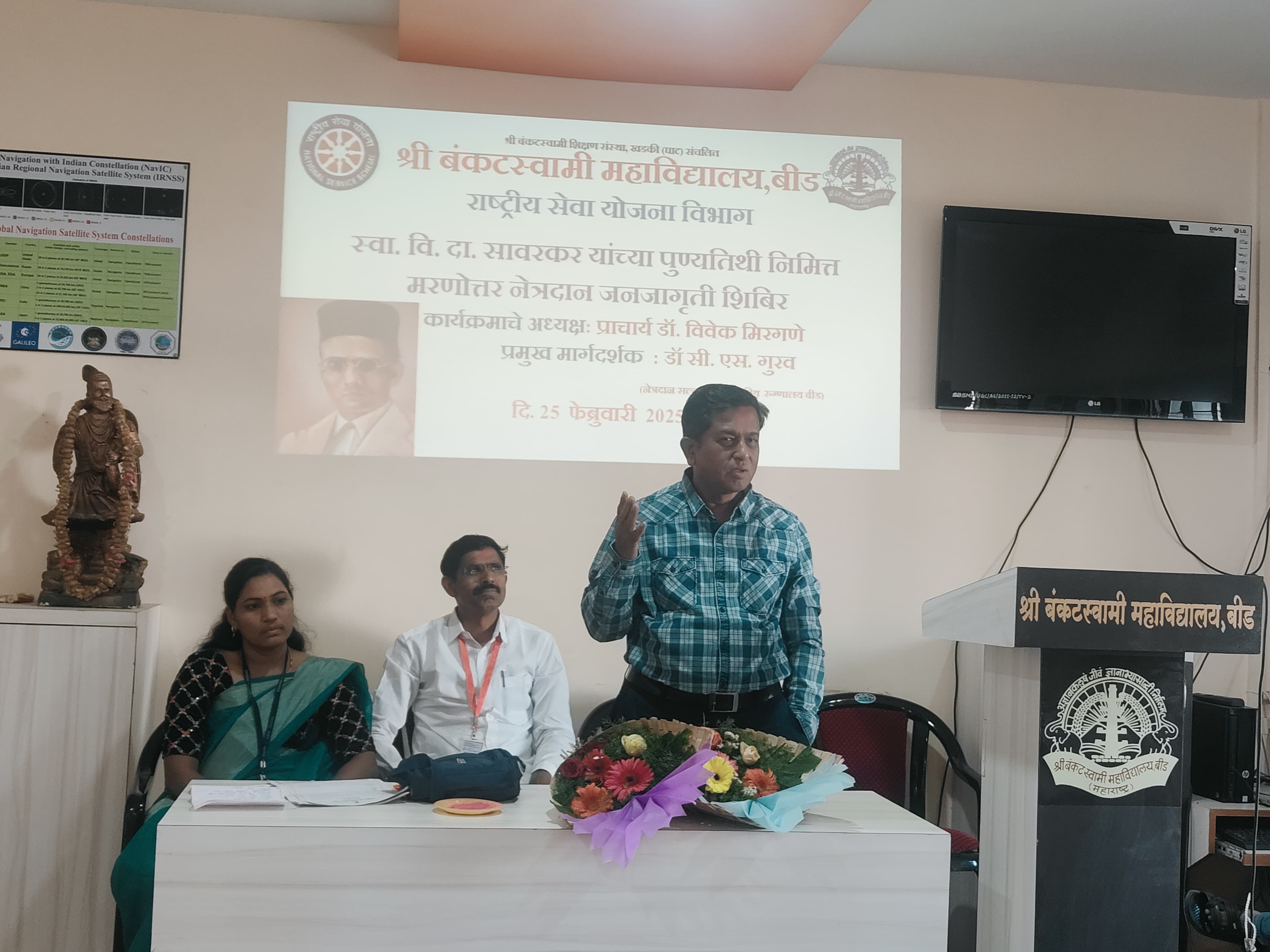 Eye and organ donation awareness camp held at Shri Bankat swami College