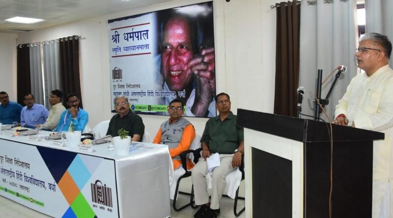 Inauguration of Shri Dharmapal Memorial Lecture Series by the Directorate of Distance Education, Hindi University