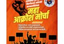 Mountain of problems at Savitribai Phule Pune University; ABVP to hold 'Maha Aakrosh Morcha'!