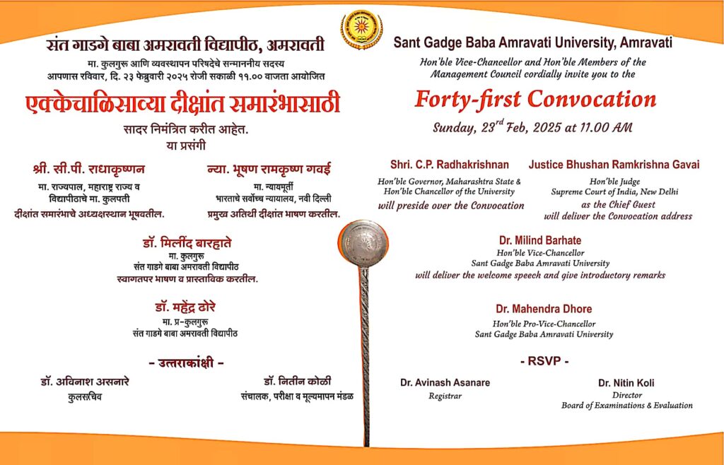 The 41st convocation ceremony of Sant Gadge Baba Amravati University will be held