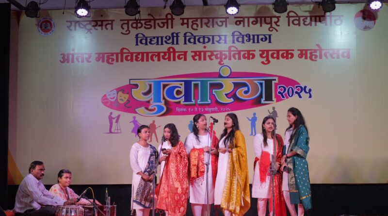 the cultural youth festival 'Yuwaranga' of Rashtrasant Tukadoji Maharaj Nagpur University