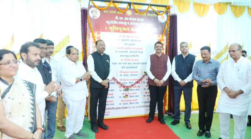 Chief Minister Devendra Fadnavis laid the foundation stone and unveiled the foundation stone of the multipurpose hall and inter-house sports building at Amravati University. C