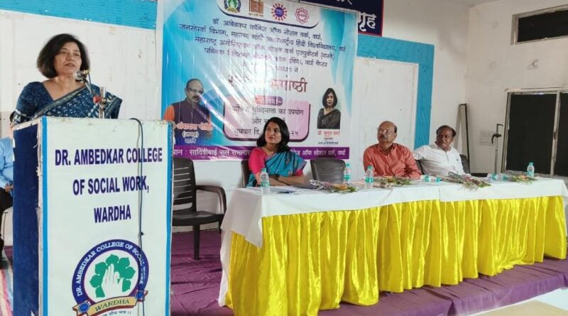National Symposium on Machine Intelligence Applications and Challenges concluded at Mahatma Gandhi International Hindi University
