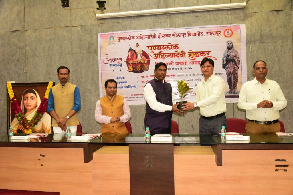 Punyashloka Ahilyadevi Holkar Tercentenary Birth Anniversary Week Begins at Solapur University