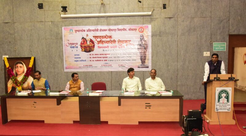 Punyashloka Ahilyadevi Holkar Tercentenary Birth Anniversary Week Begins at Solapur University