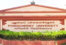 Pondicherry University gate