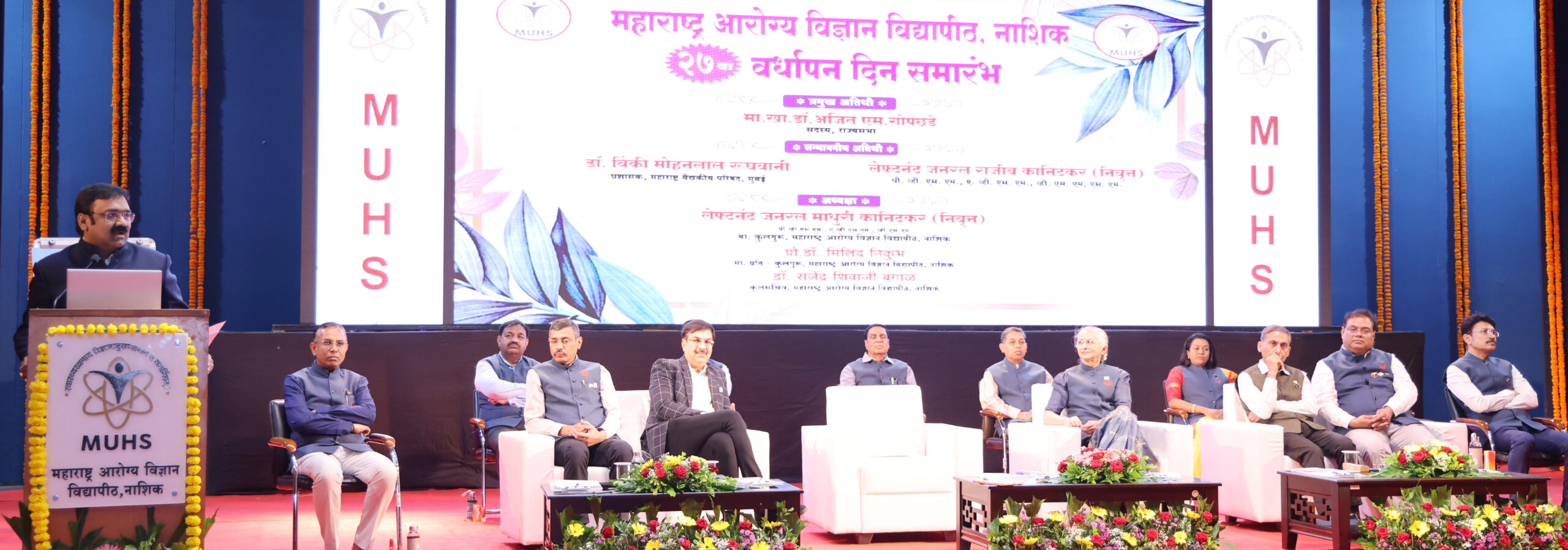 Maharashtra University of Health Sciences' 27th anniversary celebration concludes with enthusiasm