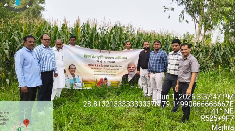 Farmers appreciated the developed Krishi Sankalp Abhiyan being run by ICAR-IVRI Izzatnagar