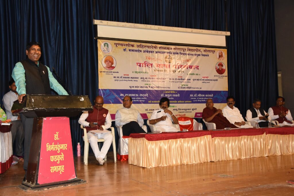 Punyashloka Ahilyadevi Holkar Pali Language Symposium organized by Solapur University