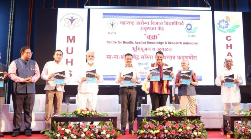The Chief Minister inaugurated the foundation stone of 'Chakra' of Maharashtra University of Health Sciences.