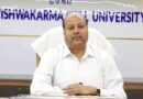 Sri Vishwakarma Kaushal University will play a role in the Semi Conductor Mission