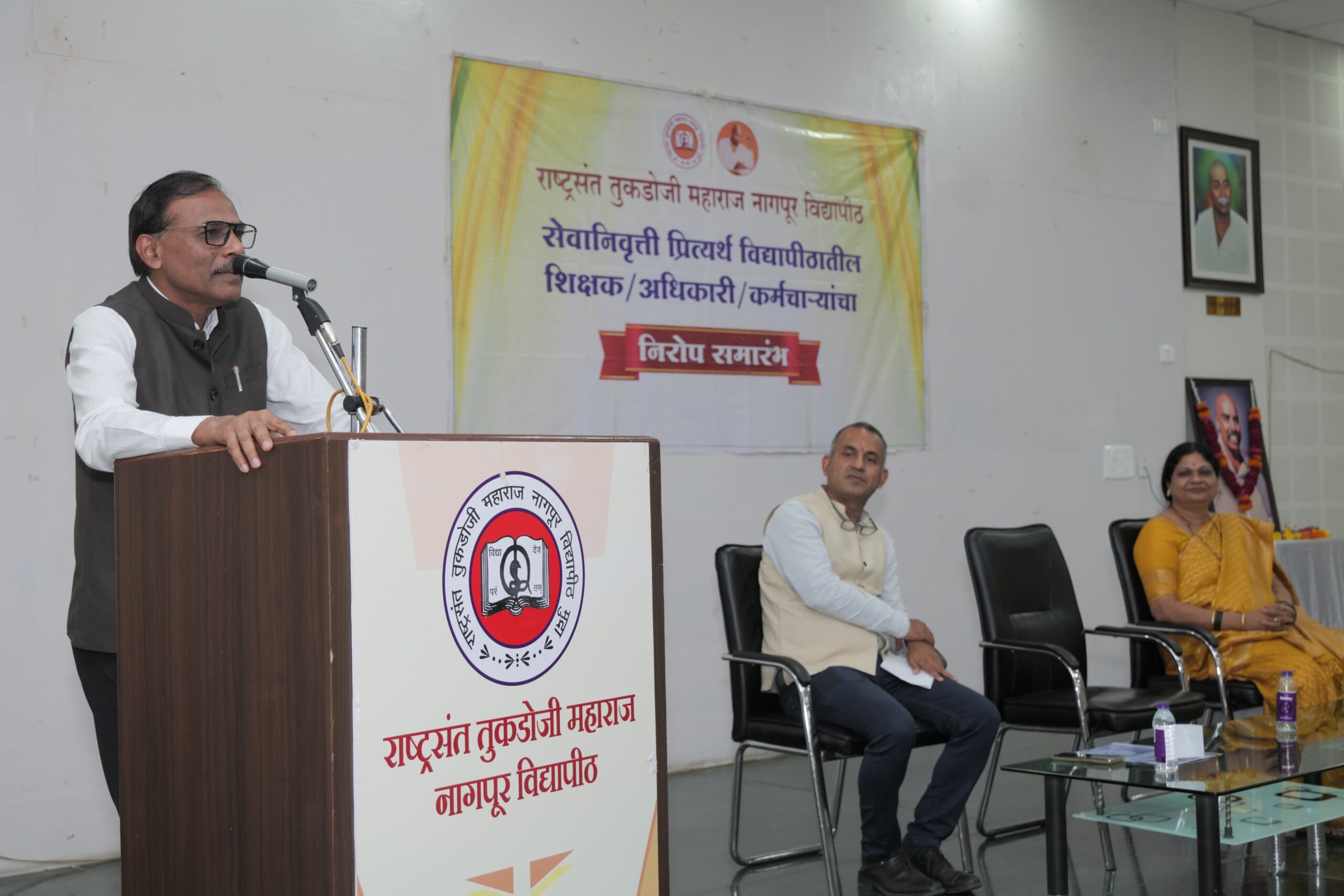 A retirement ceremony was held at Rashtrasant Tukadoji Maharaj Nagpur University