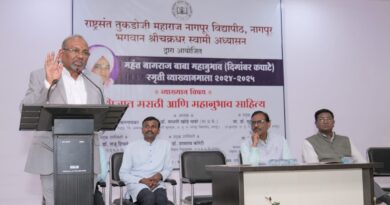 Mahant Nagraj Baba Mahanubhav (Digambar Kapate) Memorial Lecture Series concluded at Nagpur University