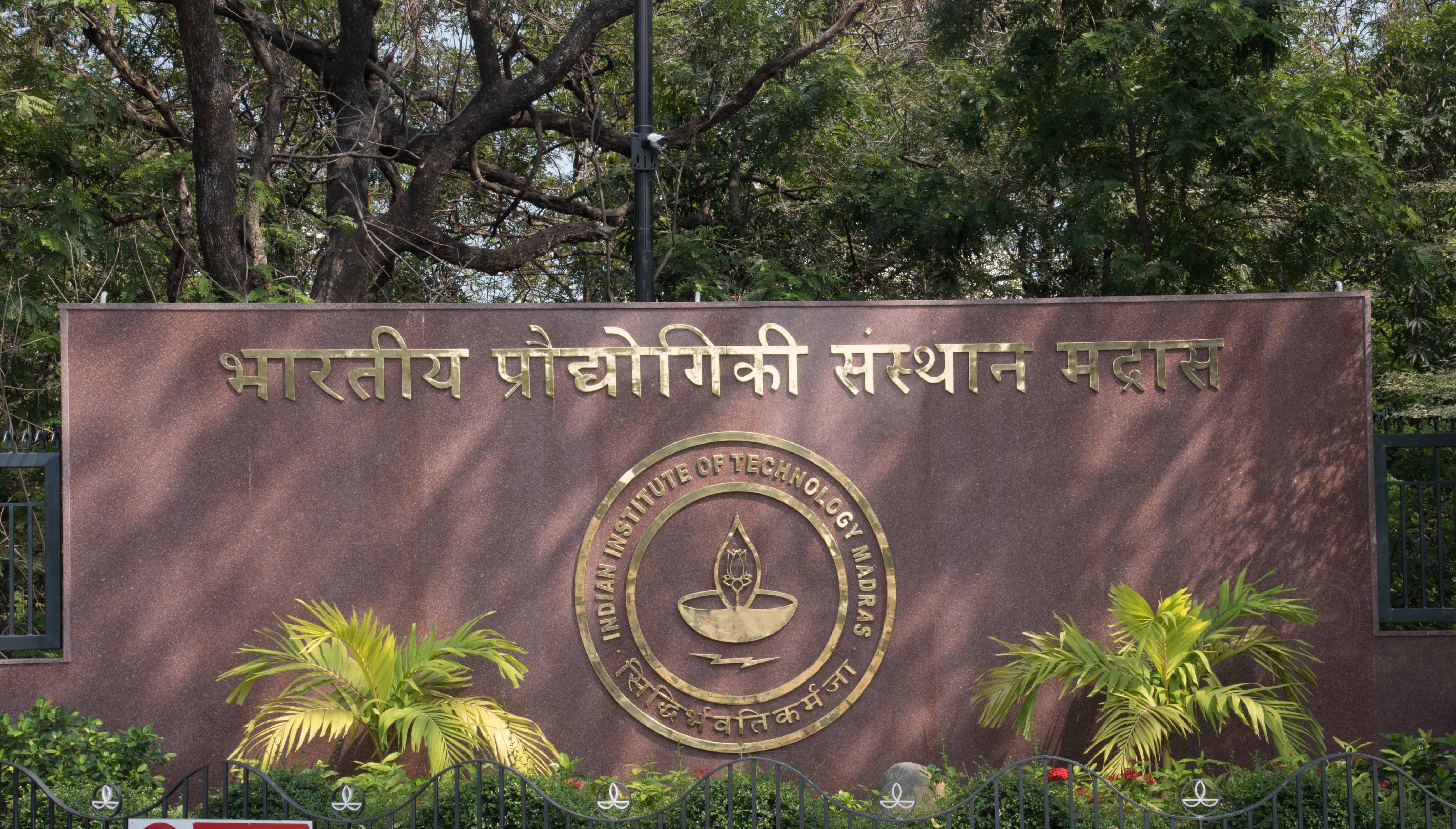IIT Madras Logo