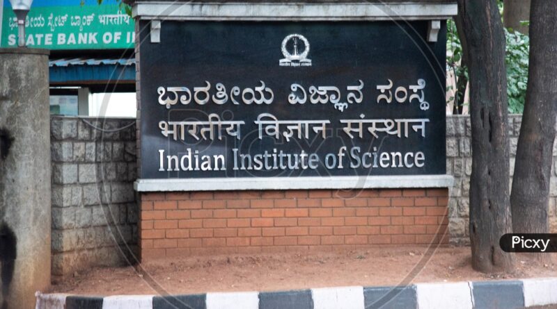 IISci Bangaluru Gate
