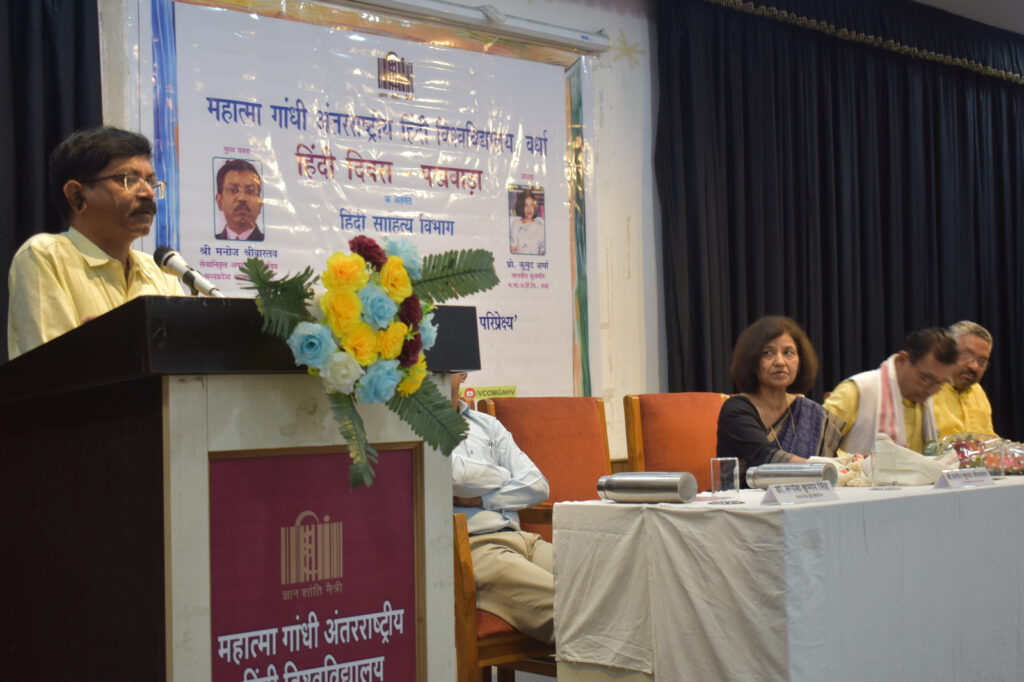Special Lecture on 'Language Rights and Human Rights' at Mahatma Gandhi International Hindi University