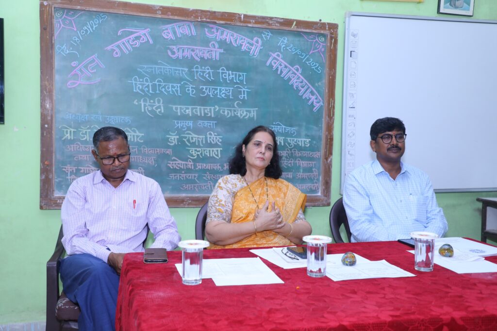 Inauguration of Hindi Fortnight in Sant Gadge Baba Amravati University
