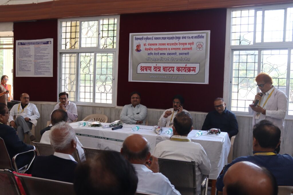 Hearing aids were distributed to needy patients through a joint initiative of Dr. Panjabrao Deshmukh Medical College and Rotary Club.