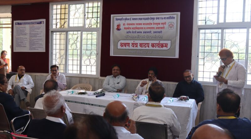 Hearing aids were distributed to needy patients through a joint initiative of Dr. Panjabrao Deshmukh Medical College and Rotary Club.