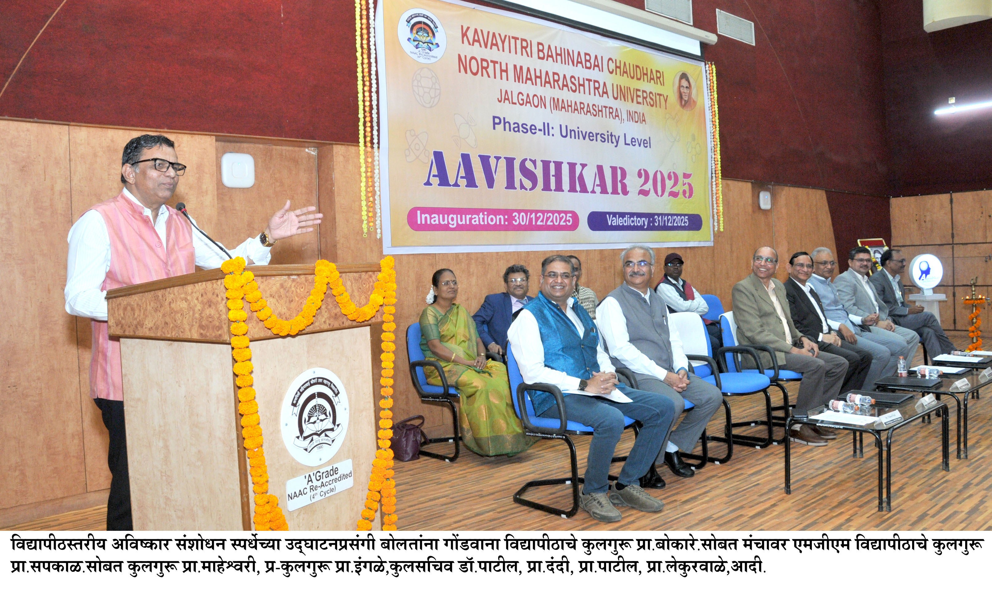 The university-level Avishkar-2025 event has begun enthusiastically at Kavayitri Bahinabai Chaudhari North Maharashtra University.