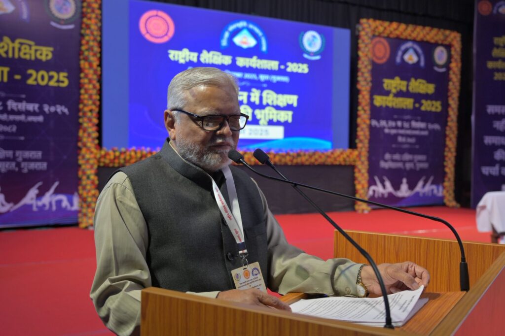 The three-day National Educational Workshop organized by Veer Narmad South Gujarat University