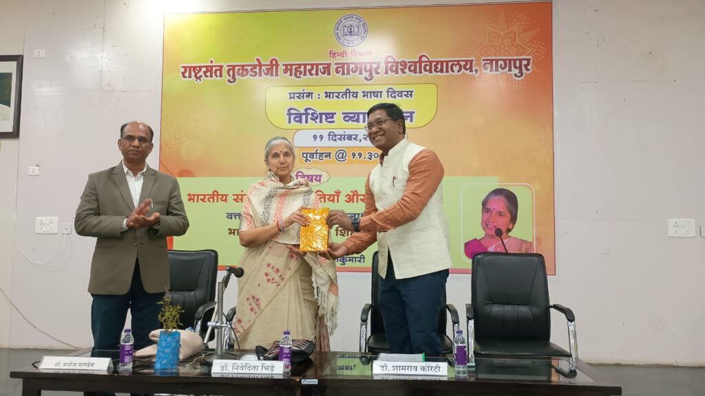 Lecture on the occasion of Indian Language Day at the Hindi Department of Nagpur University